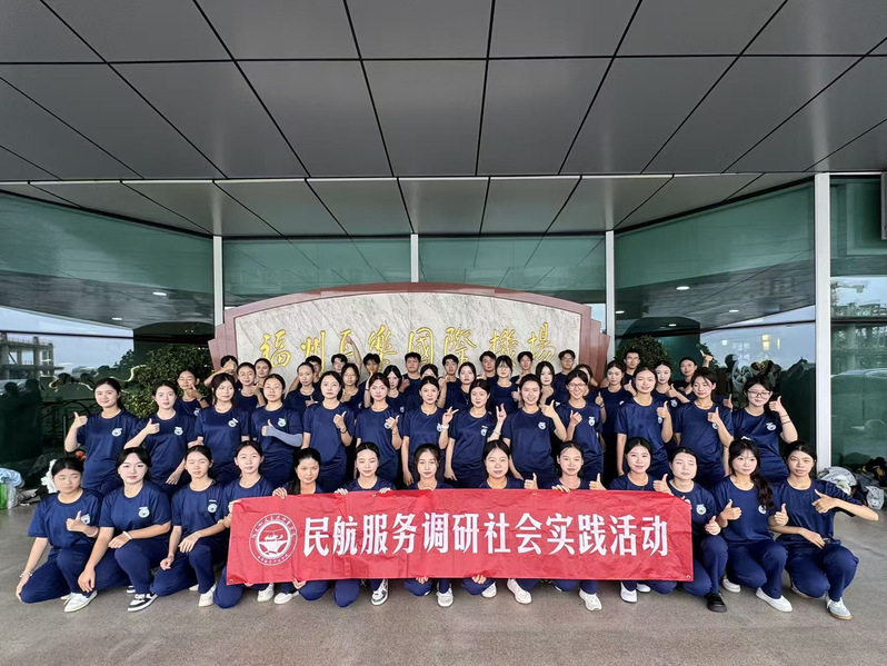 空乘專業(yè)實訓周： 走進長樂機場...