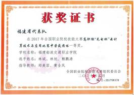 2017年國賽云計(jì)算技術(shù)與應(yīng)用賽項(xiàng)一等獎(jiǎng)