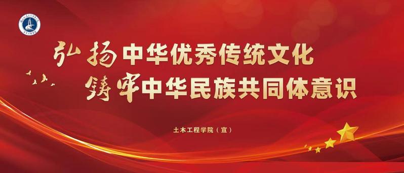 鑄牢中華民族共同體意識