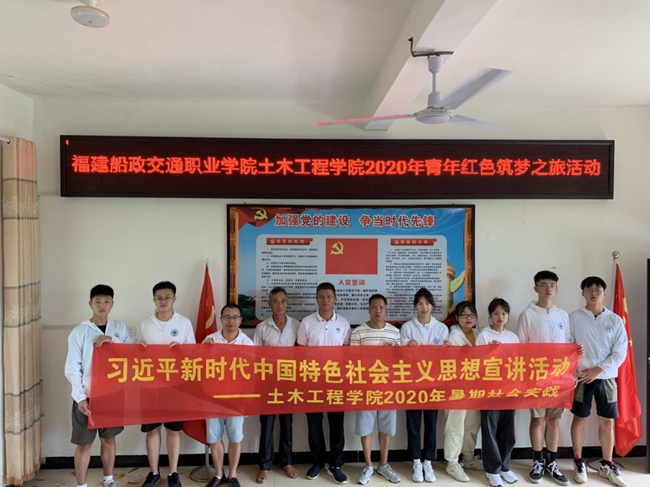 實(shí)踐隊(duì)隊(duì)員在新思想宣講結(jié)束后與元坑村干部合影。福建船政交通職業(yè)學(xué)院供圖